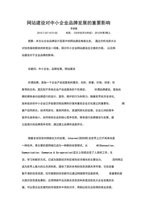 介绍手机网站建设价格之谜,影响因素与优化步骤 介绍手机网站建设价格之谜,影响因素与优化步骤 必应SEO