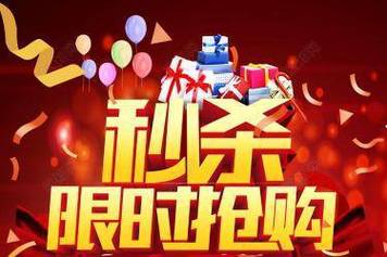 介绍抢秒杀程序,技术赋能下的抢购狂欢 必应SEO 介绍抢秒杀程序,技术赋能下的抢购狂欢 介绍抢秒杀程序,技术赋能下的抢购狂欢 必应SEO