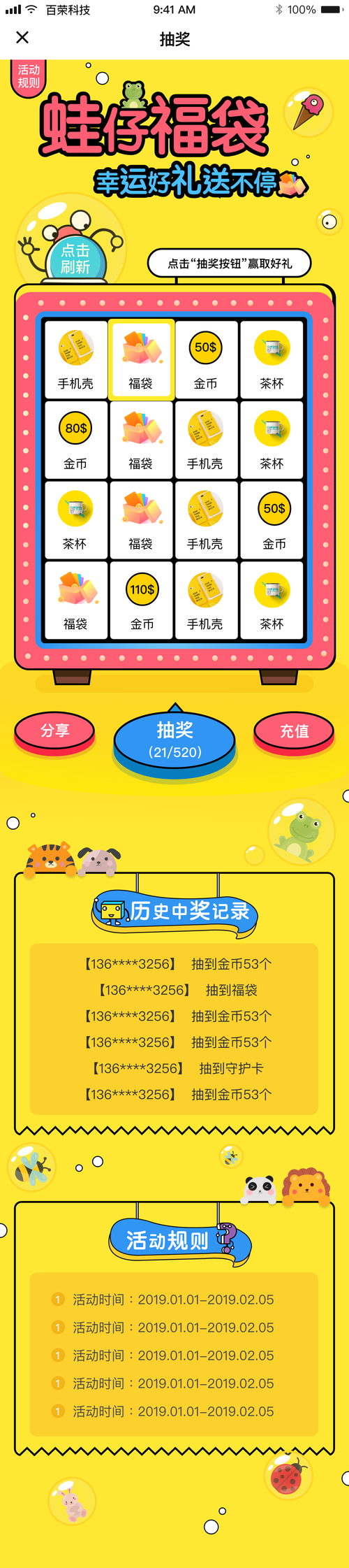 介绍抽奖程序,公正与趣味并存的技术魅力 必应SEO 介绍抽奖程序,公正与趣味并存的技术魅力 介绍抽奖程序,公正与趣味并存的技术魅力 必应SEO