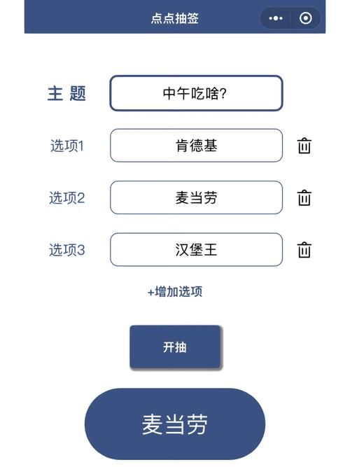介绍抽签小程序,科技与传统的完美融合 必应SEO 介绍抽签小程序,科技与传统的完美融合 介绍抽签小程序,科技与传统的完美融合 必应SEO