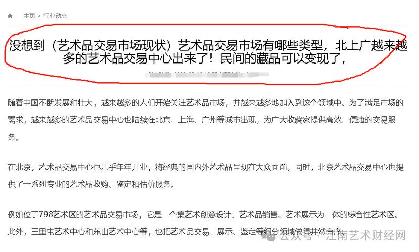 介绍拍卖小程序,技术赋能下的艺术品交易新趋势 必应SEO 介绍拍卖小程序,技术赋能下的艺术品交易新趋势 介绍拍卖小程序,技术赋能下的艺术品交易新趋势 必应SEO