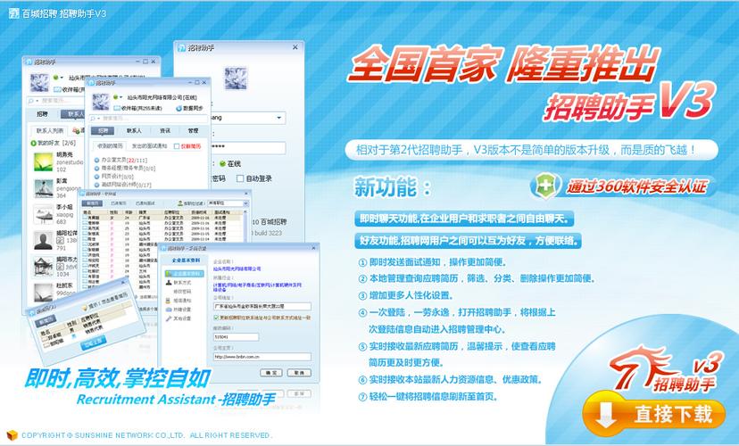 介绍招人网站,求职者的信息港湾与职业发展的助推器 神马SEO 介绍招人网站,求职者的信息港湾与职业发展的助推器 介绍招人网站,求职者的信息港湾与职业发展的助推器 神马SEO