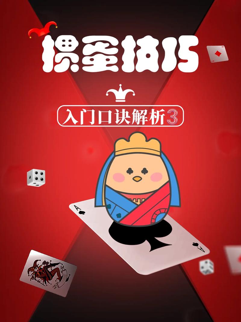 介绍掼蛋小程序,创新科技助力传统棋牌游戏焕发新生 百度SEO 介绍掼蛋小程序,创新科技助力传统棋牌游戏焕发新生 介绍掼蛋小程序,创新科技助力传统棋牌游戏焕发新生 百度SEO