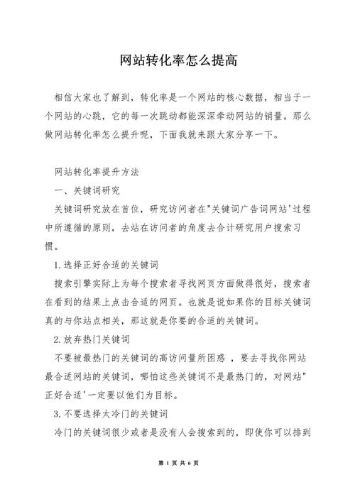 介绍提升网站转化率之路,步骤与方法 必应SEO 介绍提升网站转化率之路,步骤与方法 介绍提升网站转化率之路,步骤与方法 必应SEO