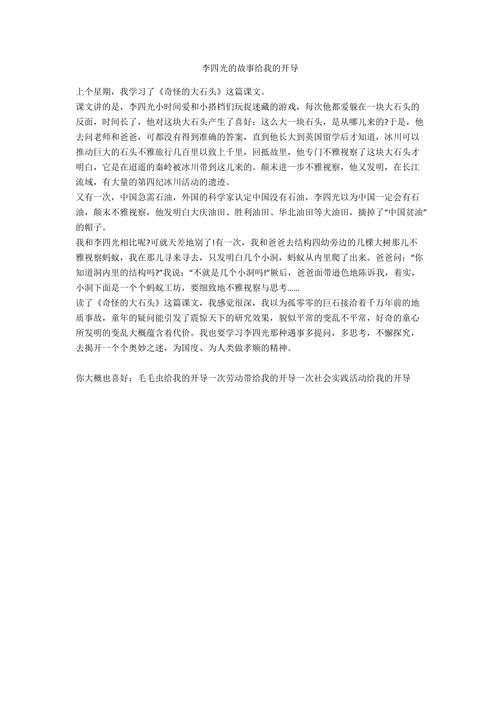介绍放大程序,技术进步背后的故事与启示 神马SEO 介绍放大程序,技术进步背后的故事与启示 介绍放大程序,技术进步背后的故事与启示 神马SEO