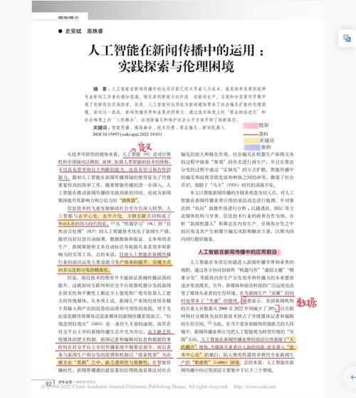 介绍整人程序背后的技术原理及伦理困境 神马SEO 介绍整人程序背后的技术原理及伦理困境 介绍整人程序背后的技术原理及伦理困境 神马SEO