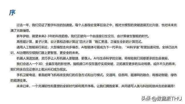 介绍最大数程序,技术革新背后的奥秘 SEO关键词 介绍最大数程序,技术革新背后的奥秘 介绍最大数程序,技术革新背后的奥秘 SEO关键词