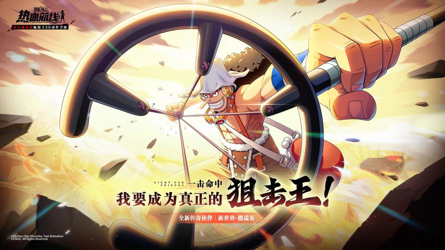 介绍海贼王官方网站,一个充满奇幻色彩的航海世界 网站建设公司 介绍海贼王官方网站,一个充满奇幻色彩的航海世界 介绍海贼王官方网站,一个充满奇幻色彩的航海世界 网站建设公司