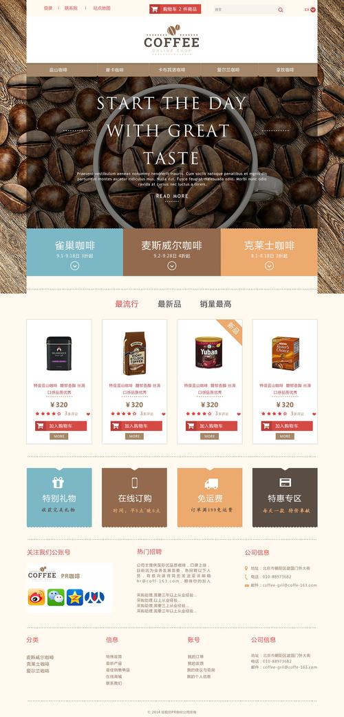 介绍淘客网站设计图,布局与功能的巧妙融合 介绍淘客网站设计图,布局与功能的巧妙融合 神马SEO