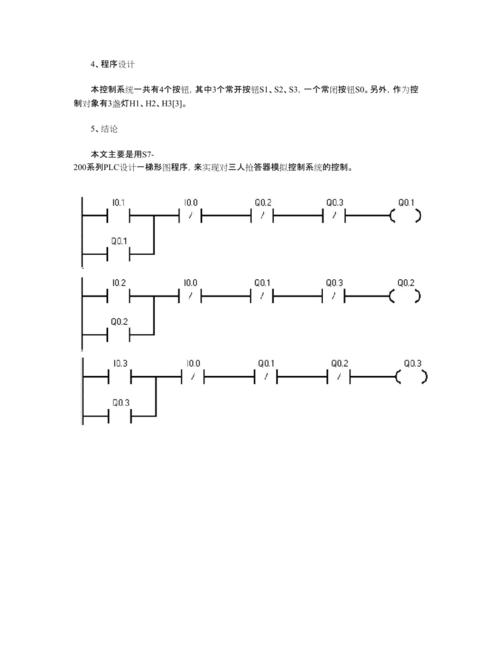 介绍现代抢答器设计,技术革新与用户体验的完美融合 SEO关键词 介绍现代抢答器设计,技术革新与用户体验的完美融合 介绍现代抢答器设计,技术革新与用户体验的完美融合 SEO关键词
