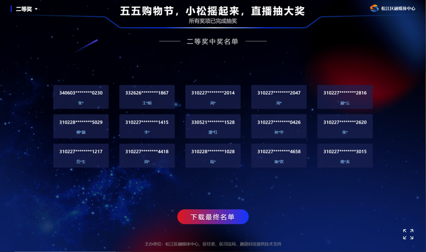 介绍现代抽奖网站设计图,介绍互动营销新趋势 SEO关键词 介绍现代抽奖网站设计图,介绍互动营销新趋势 介绍现代抽奖网站设计图,介绍互动营销新趋势 SEO关键词