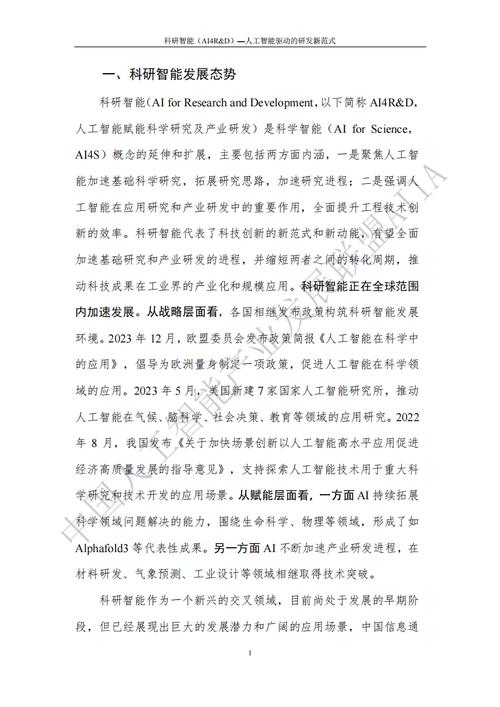 介绍电脑程序代码d,科技发展的背后力量 必应SEO 介绍电脑程序代码d,科技发展的背后力量 介绍电脑程序代码d,科技发展的背后力量 必应SEO