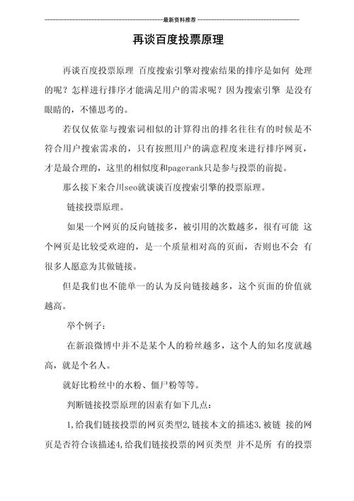 介绍百度投票,如何高效参与与运用 网站建设公司 介绍百度投票,如何高效参与与运用 介绍百度投票,如何高效参与与运用 网站建设公司