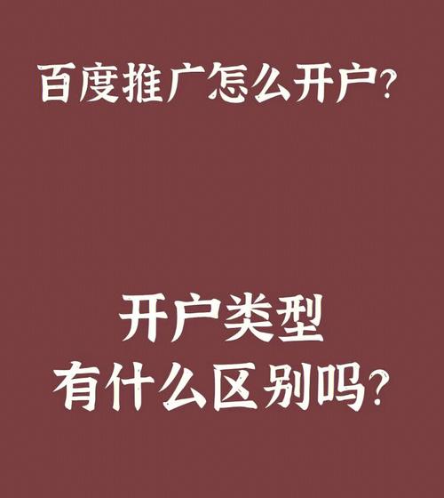 介绍百度高返点开户,投资理财新风口,如何抓住机遇 SEO关键词 介绍百度高返点开户,投资理财新风口,如何抓住机遇 介绍百度高返点开户,投资理财新风口,如何抓住机遇 SEO关键词