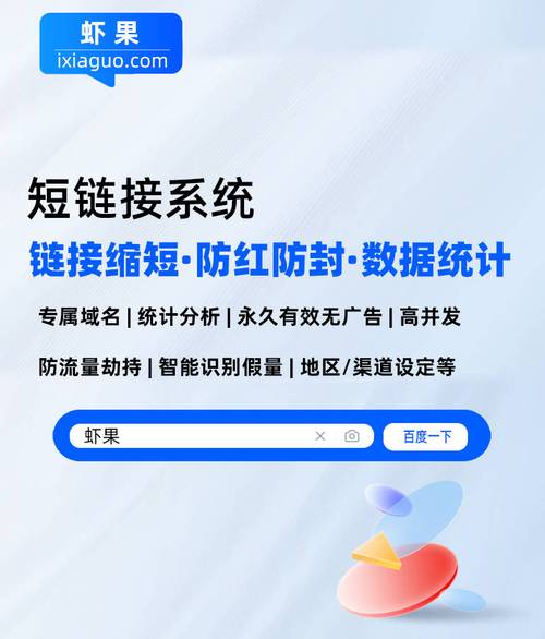 介绍短网址网站的搭建与运营,缩短链接,拓展无限可能 神马SEO 介绍短网址网站的搭建与运营,缩短链接,拓展无限可能 介绍短网址网站的搭建与运营,缩短链接,拓展无限可能 神马SEO