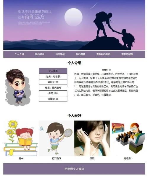 介绍系素材网站设计,如何打造高效、适用的信息平台 神马SEO 介绍系素材网站设计,如何打造高效、适用的信息平台 介绍系素材网站设计,如何打造高效、适用的信息平台 神马SEO