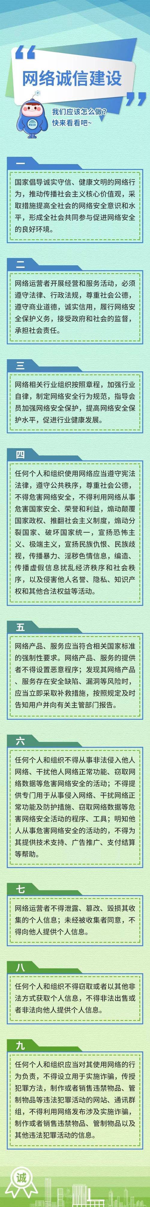 介绍网站备案的重要性,保障网络安全,构建诚信互联网环境 SEO关键词 介绍网站备案的重要性,保障网络安全,构建诚信互联网环境 介绍网站备案的重要性,保障网络安全,构建诚信互联网环境 SEO关键词