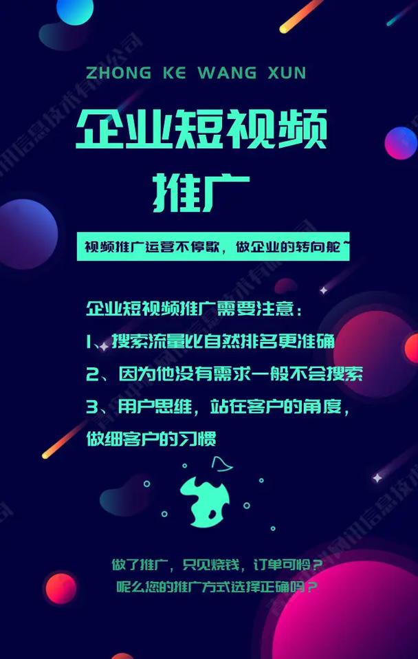 介绍网站推广代运营,助力企业在线崛起的秘密武器 网站建设公司 介绍网站推广代运营,助力企业在线崛起的秘密武器 介绍网站推广代运营,助力企业在线崛起的秘密武器 网站建设公司