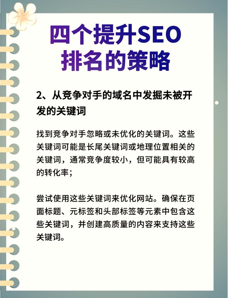 介绍网站排名背后的奥秘,如何提升网站在搜索引擎中的排名 百度SEO 介绍网站排名背后的奥秘,如何提升网站在搜索引擎中的排名 介绍网站排名背后的奥秘,如何提升网站在搜索引擎中的排名 百度SEO