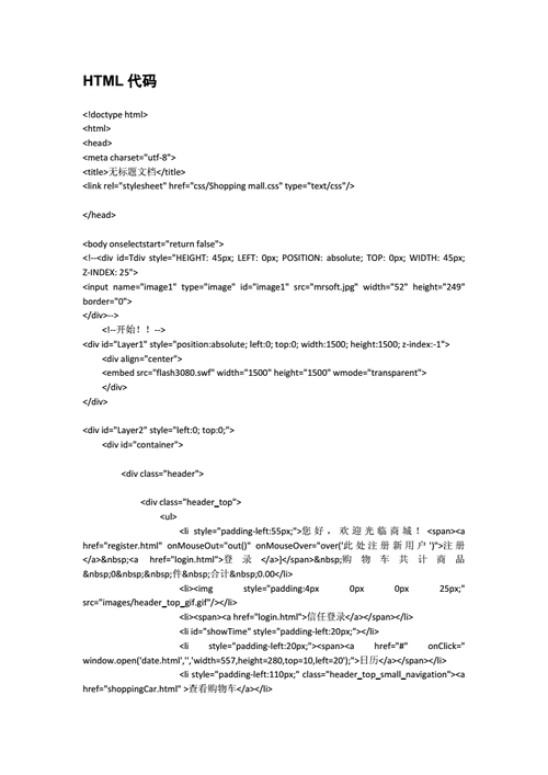 介绍网站源代码背后的秘密,设计之美与逻辑之巧 必应SEO 介绍网站源代码背后的秘密,设计之美与逻辑之巧 介绍网站源代码背后的秘密,设计之美与逻辑之巧 必应SEO