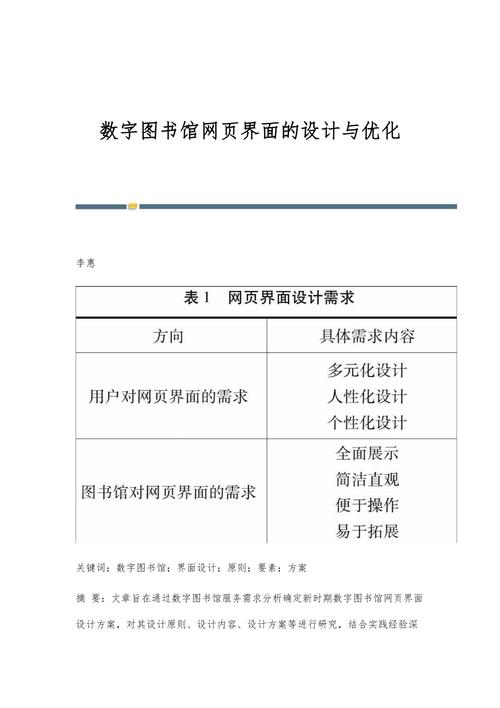 介绍网站设计,如何打造用户喜爱的数字界面 搜狗SEO 介绍网站设计,如何打造用户喜爱的数字界面 介绍网站设计,如何打造用户喜爱的数字界面 搜狗SEO