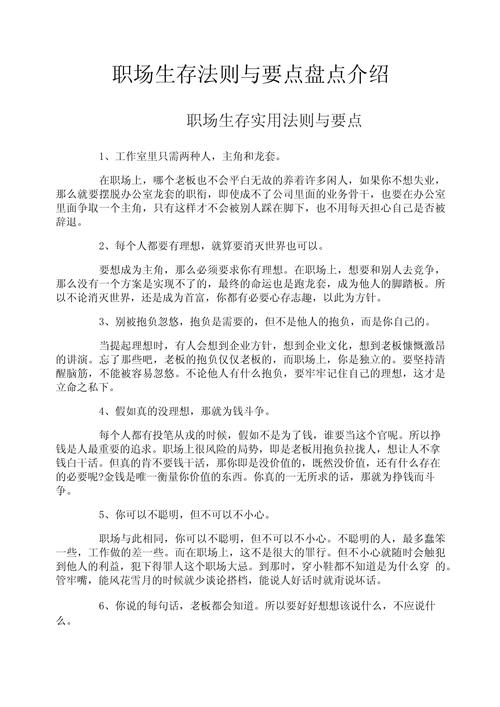 介绍网站设计师的职场生存法则,如何打造出色的白领职业生涯 SEO关键词 介绍网站设计师的职场生存法则,如何打造出色的白领职业生涯 介绍网站设计师的职场生存法则,如何打造出色的白领职业生涯 SEO关键词