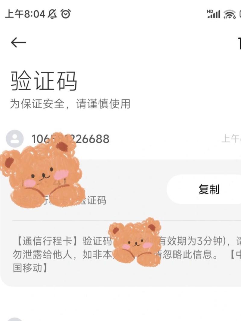 介绍网站验证码,技术背后的安全保障 SEO关键词 介绍网站验证码,技术背后的安全保障 介绍网站验证码,技术背后的安全保障 SEO关键词