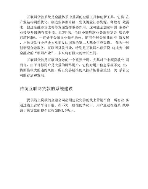 介绍网贷网站,创新金融服务的利与弊 必应SEO 介绍网贷网站,创新金融服务的利与弊 介绍网贷网站,创新金融服务的利与弊 必应SEO