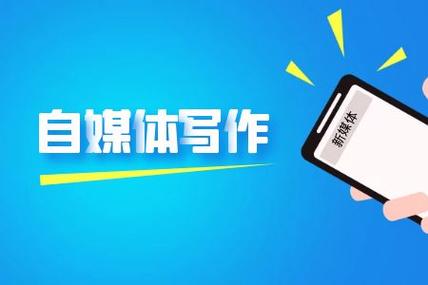 介绍自媒体程序,内容创作与传播的幕后推手 SEO关键词 介绍自媒体程序,内容创作与传播的幕后推手 介绍自媒体程序,内容创作与传播的幕后推手 SEO关键词