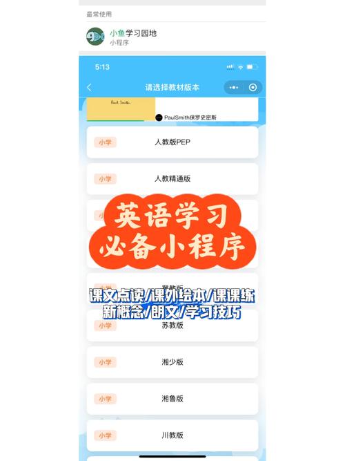 介绍英语小程序,如何利用科技助力英语学习 搜狗SEO 介绍英语小程序,如何利用科技助力英语学习 介绍英语小程序,如何利用科技助力英语学习 搜狗SEO