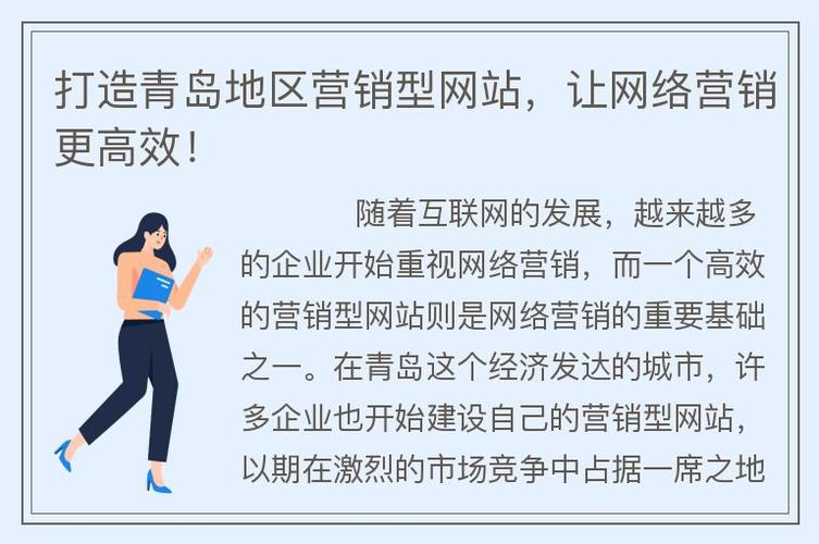 介绍营销型网站外包,助力企业实现网络营销新高度 必应SEO 介绍营销型网站外包,助力企业实现网络营销新高度 介绍营销型网站外包,助力企业实现网络营销新高度 必应SEO