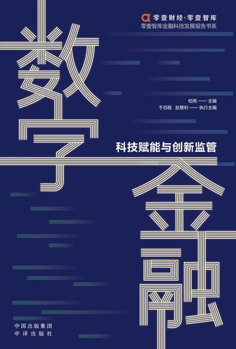介绍计息程序,科技赋能金融创新的秘密武器 神马SEO 介绍计息程序,科技赋能金融创新的秘密武器 介绍计息程序,科技赋能金融创新的秘密武器 神马SEO