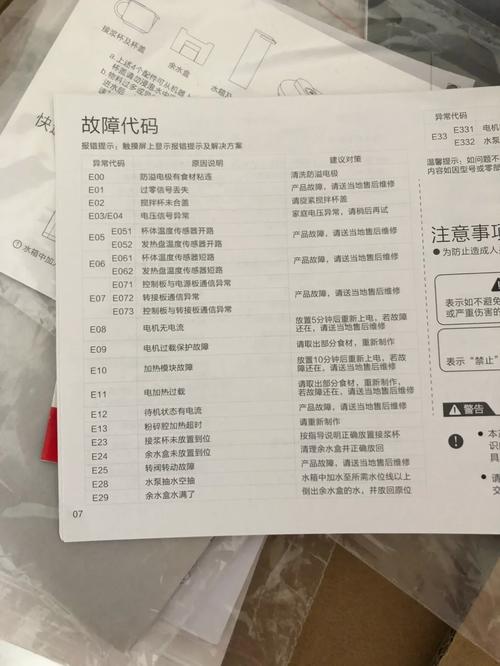 介绍豆浆机程序代码,科技与健康的完美结合 必应SEO 介绍豆浆机程序代码,科技与健康的完美结合 介绍豆浆机程序代码,科技与健康的完美结合 必应SEO