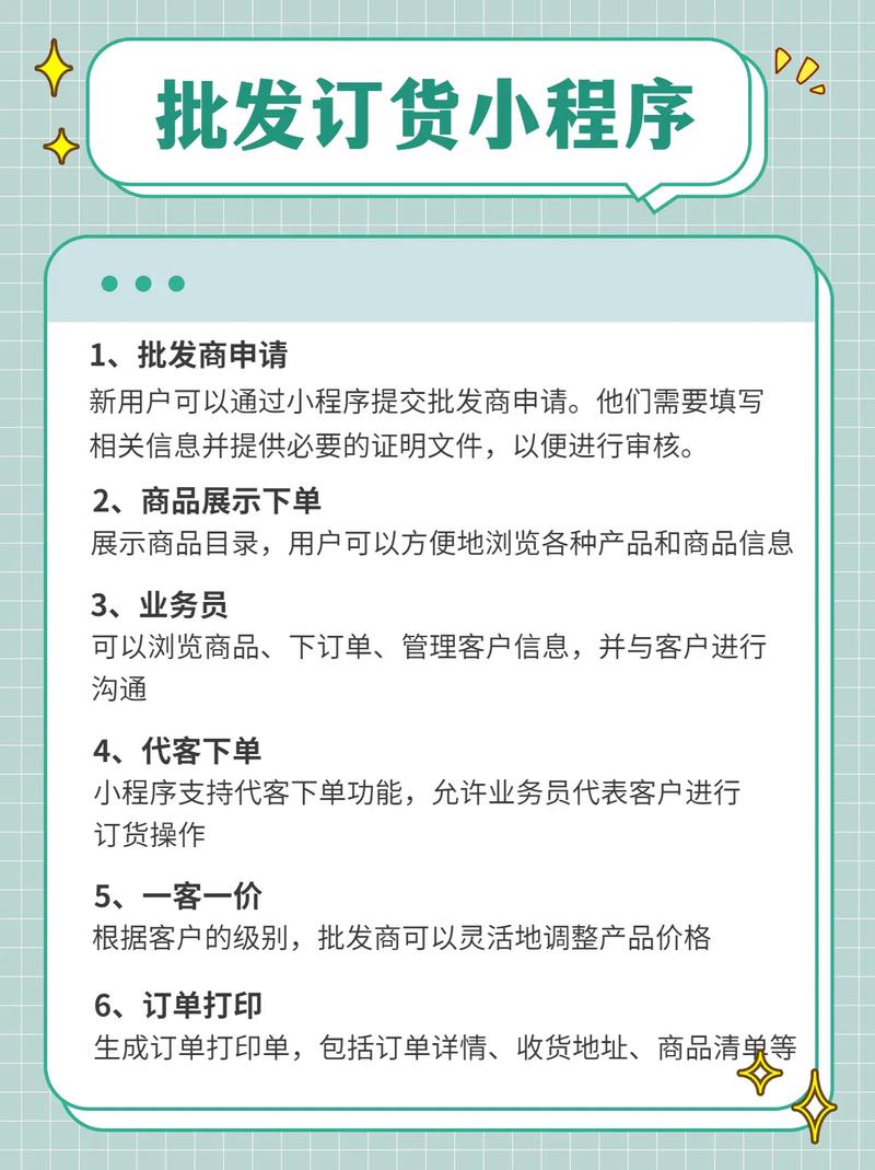 介绍货品小程序,打造高效电商运营新生态 SEO关键词 介绍货品小程序,打造高效电商运营新生态 介绍货品小程序,打造高效电商运营新生态 SEO关键词