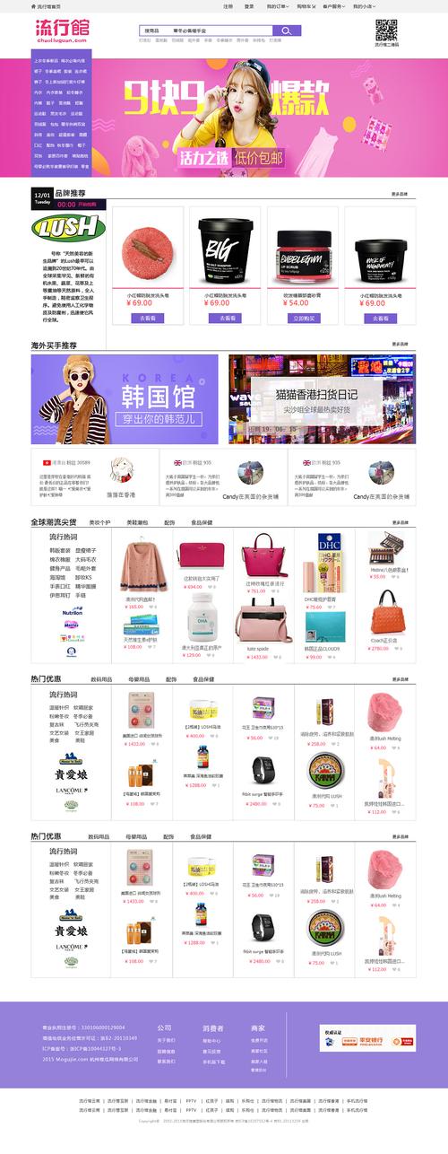 介绍购物网站C模板,打造高效购物体验的秘密武器 百度SEO 介绍购物网站C模板,打造高效购物体验的秘密武器 介绍购物网站C模板,打造高效购物体验的秘密武器 百度SEO