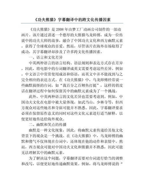 介绍贪翻译网站,创新科技助力跨文化交流 网站建设公司 介绍贪翻译网站,创新科技助力跨文化交流 介绍贪翻译网站,创新科技助力跨文化交流 网站建设公司