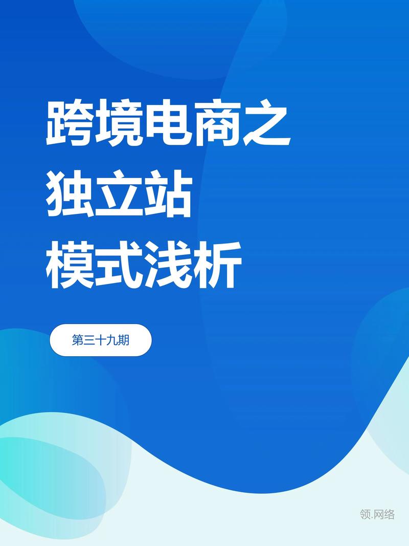 介绍跨境独立站源码,构建全球电商新生态的方法 SEO关键词 介绍跨境独立站源码,构建全球电商新生态的方法 介绍跨境独立站源码,构建全球电商新生态的方法 SEO关键词