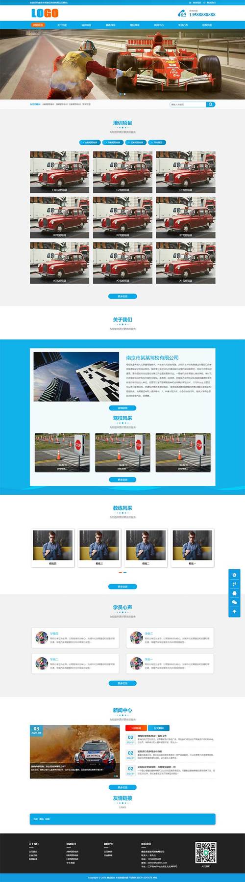 介绍驾校网站源码,分析其背后的技术奥秘 介绍驾校网站源码,分析其背后的技术奥秘 百度SEO