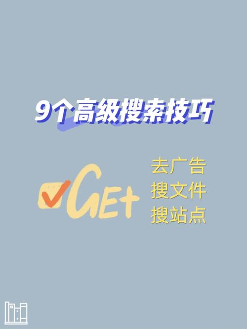 介绍高效搜索方法,如何成为信息时代的猎手 网站建设公司 介绍高效搜索方法,如何成为信息时代的猎手 介绍高效搜索方法,如何成为信息时代的猎手 网站建设公司