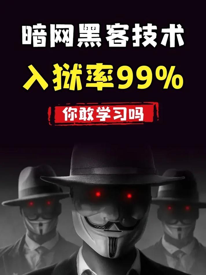 介绍黑客小程序,技术阴影下的暗网幽灵 网站建设公司 介绍黑客小程序,技术阴影下的暗网幽灵 介绍黑客小程序,技术阴影下的暗网幽灵 网站建设公司