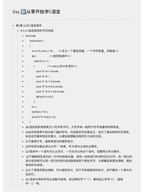 从零开始,C语言网站搭建指南 神马SEO 从零开始,C语言网站搭建指南 从零开始,C语言网站搭建指南 神马SEO
