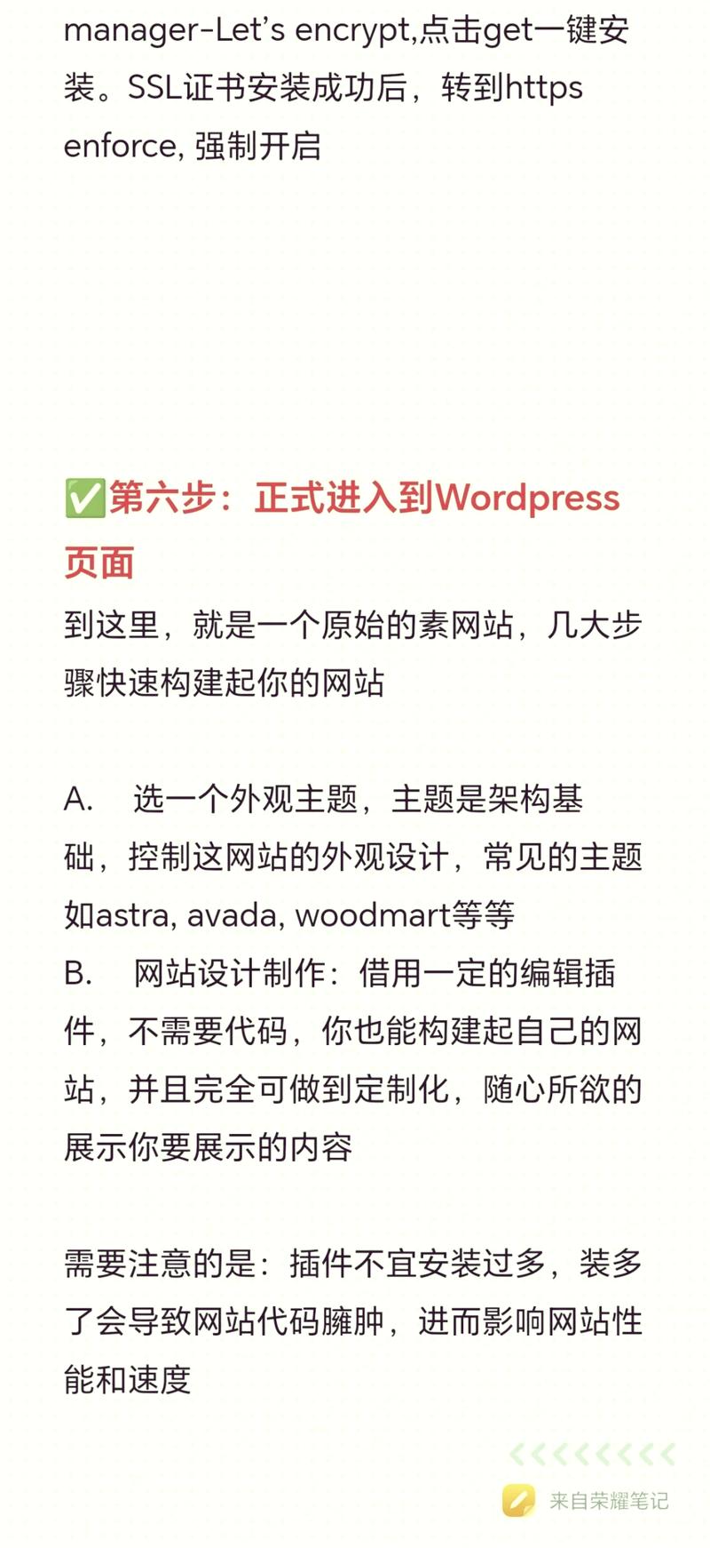 从零开始,短网站搭建指南 必应SEO 从零开始,短网站搭建指南 从零开始,短网站搭建指南 必应SEO