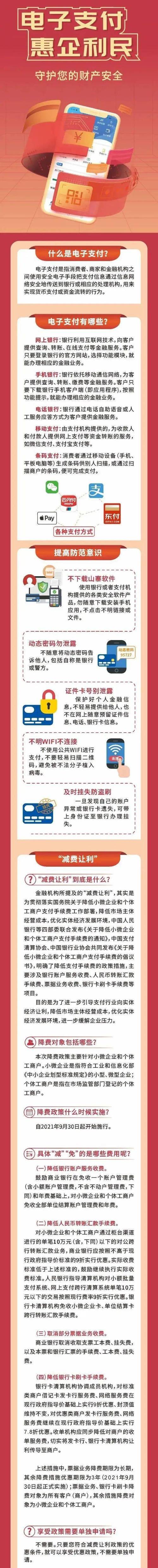 付费通,引领支付创新,赋能智慧生活 必应SEO 付费通,引领支付创新,赋能智慧生活 付费通,引领支付创新,赋能智慧生活 必应SEO