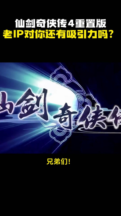 仙剑四,程序代码中的古典传奇 百度SEO 仙剑四,程序代码中的古典传奇 仙剑四,程序代码中的古典传奇 百度SEO
