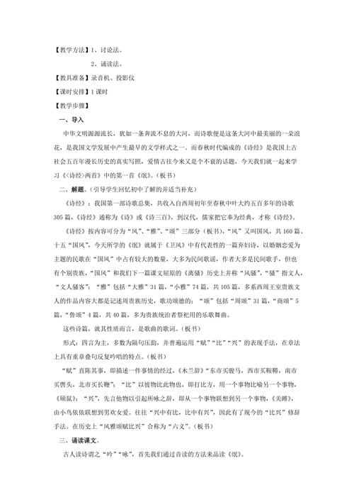 以“氓教案网站”为例,讨论现代教育资源共享的创新模式 SEO关键词 以“氓教案网站”为例,讨论现代教育资源共享的创新模式 以“氓教案网站”为例,讨论现代教育资源共享的创新模式 SEO关键词