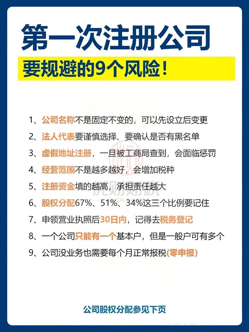 企业初创之路_注册公司的全流程指南 搜狗SEO 企业初创之路_注册公司的全流程指南 企业初创之路_注册公司的全流程指南 搜狗SEO