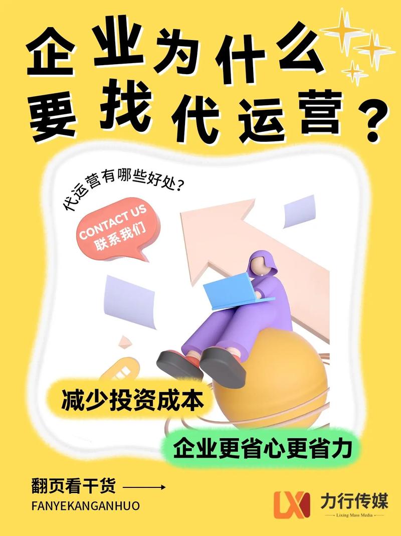 企业网站代运营,助力企业数字化转型,抢占市场先机 百度SEO 企业网站代运营,助力企业数字化转型,抢占市场先机 企业网站代运营,助力企业数字化转型,抢占市场先机 百度SEO