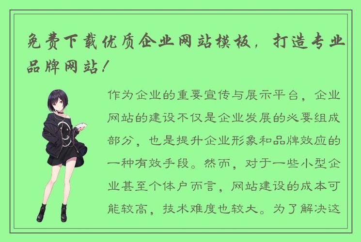 企业网站设计的五大关键要素,打造品牌新形象 神马SEO 企业网站设计的五大关键要素,打造品牌新形象 企业网站设计的五大关键要素,打造品牌新形象 神马SEO