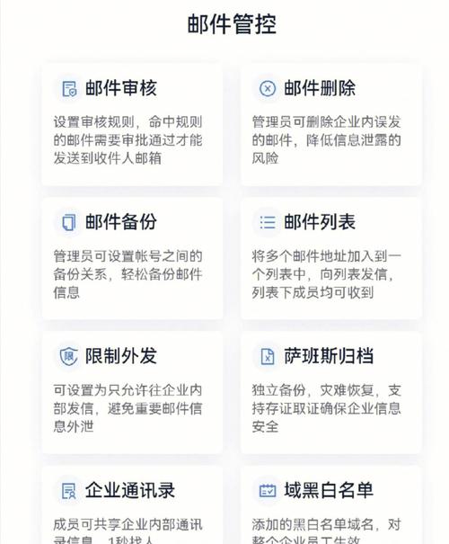 企业邮箱网页版,高效沟通与信息管理的利器 神马SEO 企业邮箱网页版,高效沟通与信息管理的利器 企业邮箱网页版,高效沟通与信息管理的利器 神马SEO