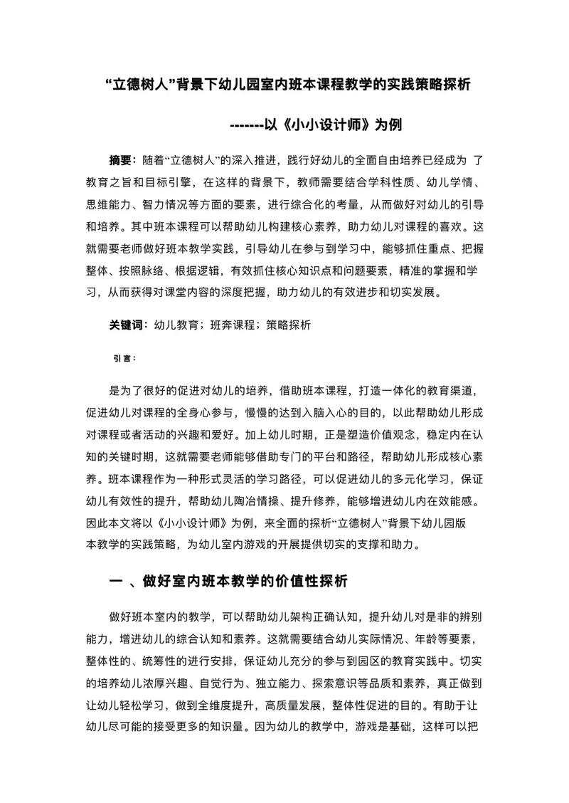 优秀网站设计师的五大核心素养与实战方法分析 网站建设公司 优秀网站设计师的五大核心素养与实战方法分析 优秀网站设计师的五大核心素养与实战方法分析 网站建设公司